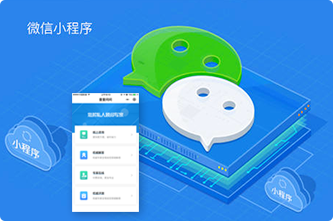 微信公众号/小程序开发