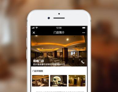 O2O生活服务系统