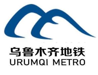 政务系统--新疆地铁