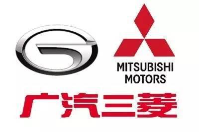 广汽三菱